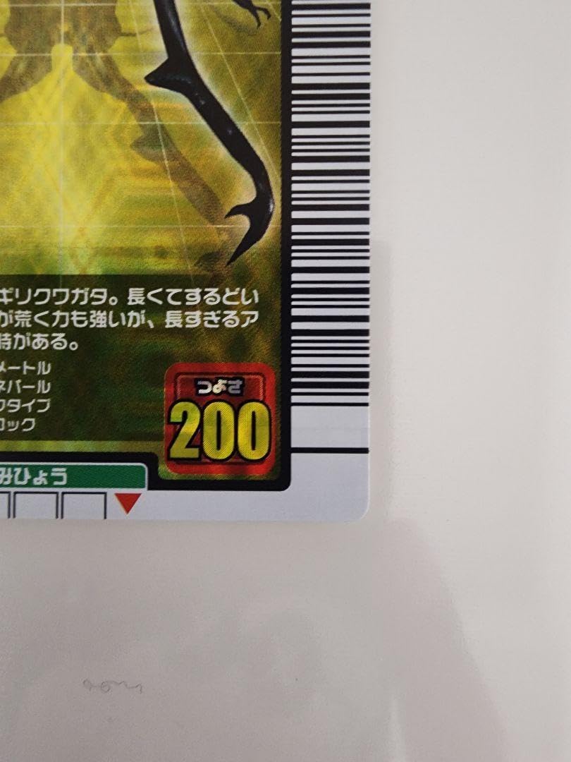 Amazon.co.jp: ムシキング 2004年夏限定 ギラファノコギリクワガタ
